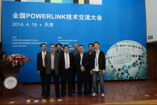 武漢邁信電氣受邀參加POWERLINK天津推廣中心成立揭牌儀式及技術交流會